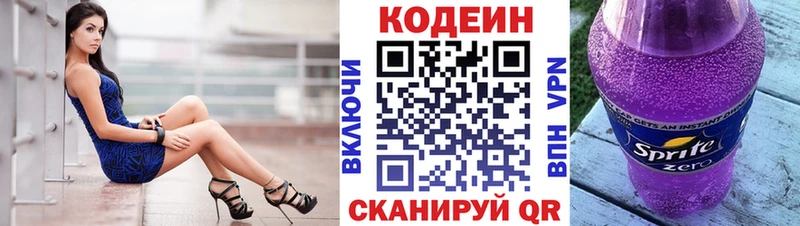 купить наркотики сайты  Дмитровск  Кодеиновый сироп Lean Purple Drank 