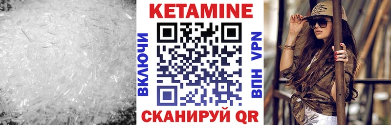 КЕТАМИН VHQ  что такое   Дмитровск 